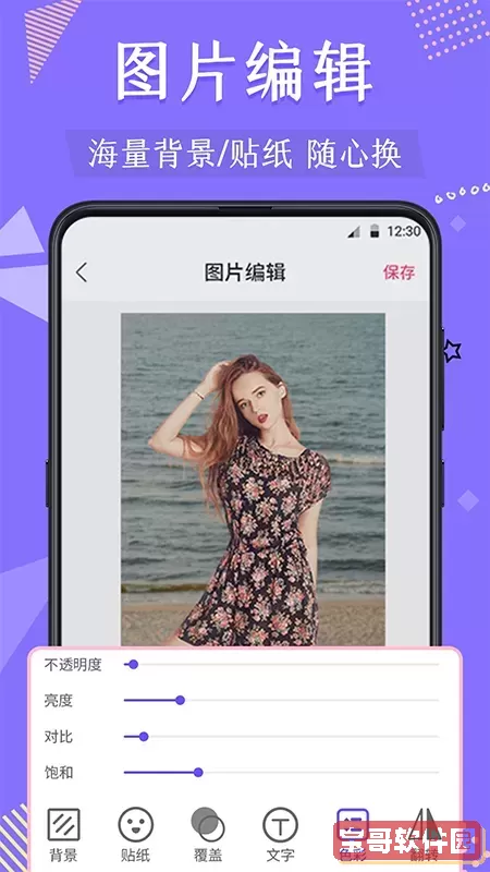 微商抠图安卓版下载