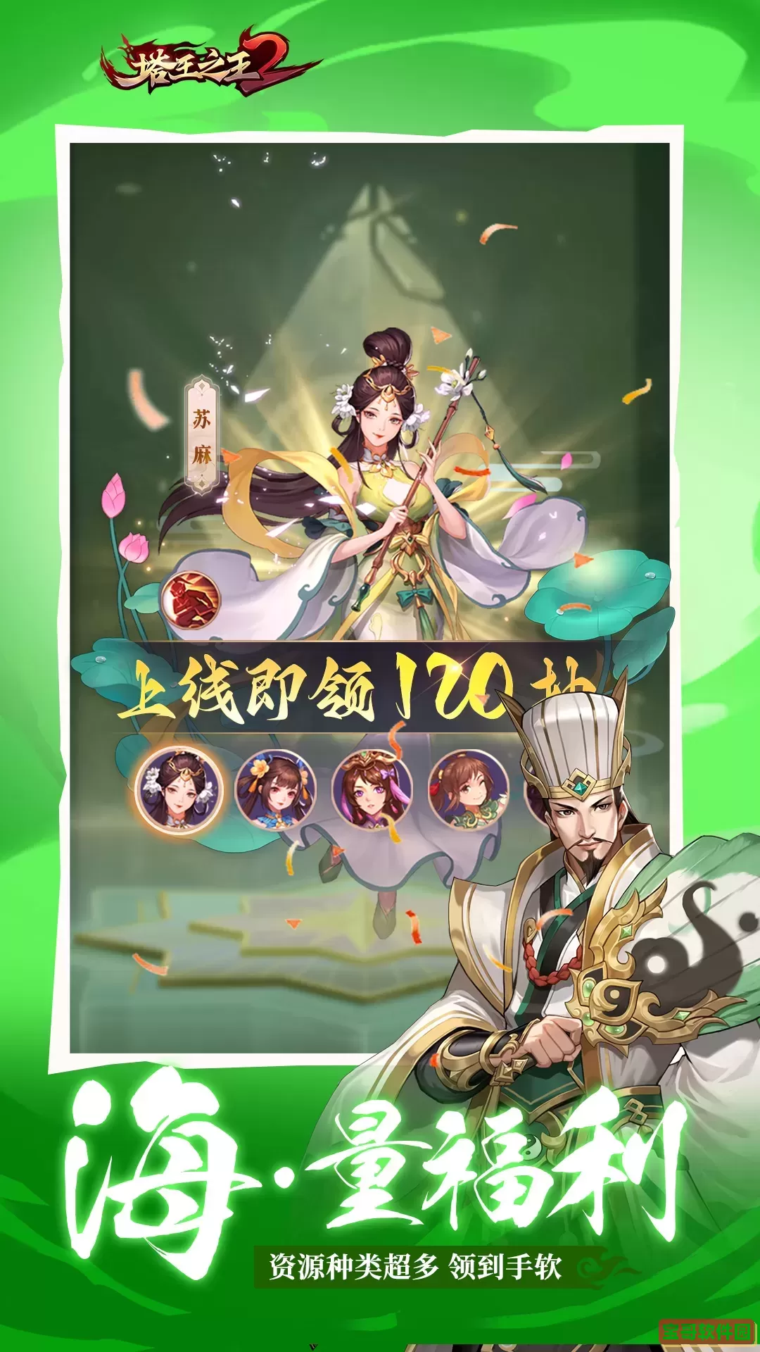 塔王之王官网版手游