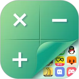 桌面隐藏计算器软件下载新版
