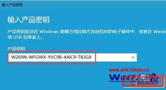 激活win10 专业版图1