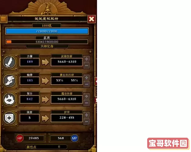 火炬之光2法师开荒技能加点攻略：最强法师加点技巧分享图2