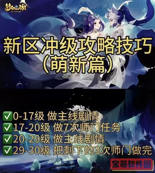 问道手游第一天速升50级攻略图1