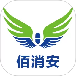 佰消安下载官方正版