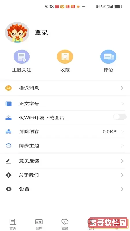 和静好地方最新版本