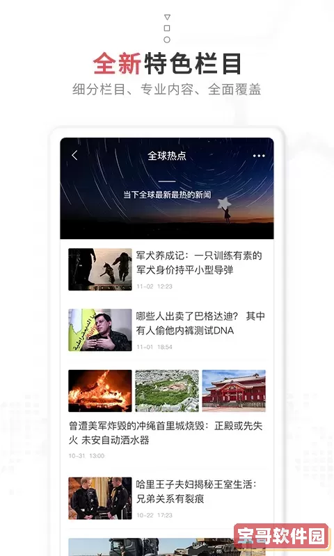 安远新闻官方免费下载