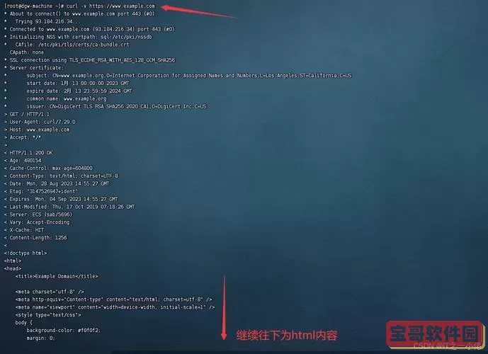 curl在linux中的作用,linux中curl用法图1