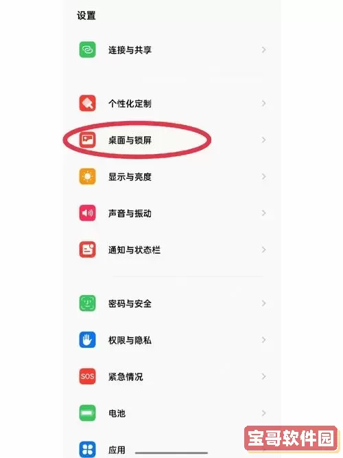 oppo手机回车键怎么设置，oppo手机界面回车键怎么恢复图2