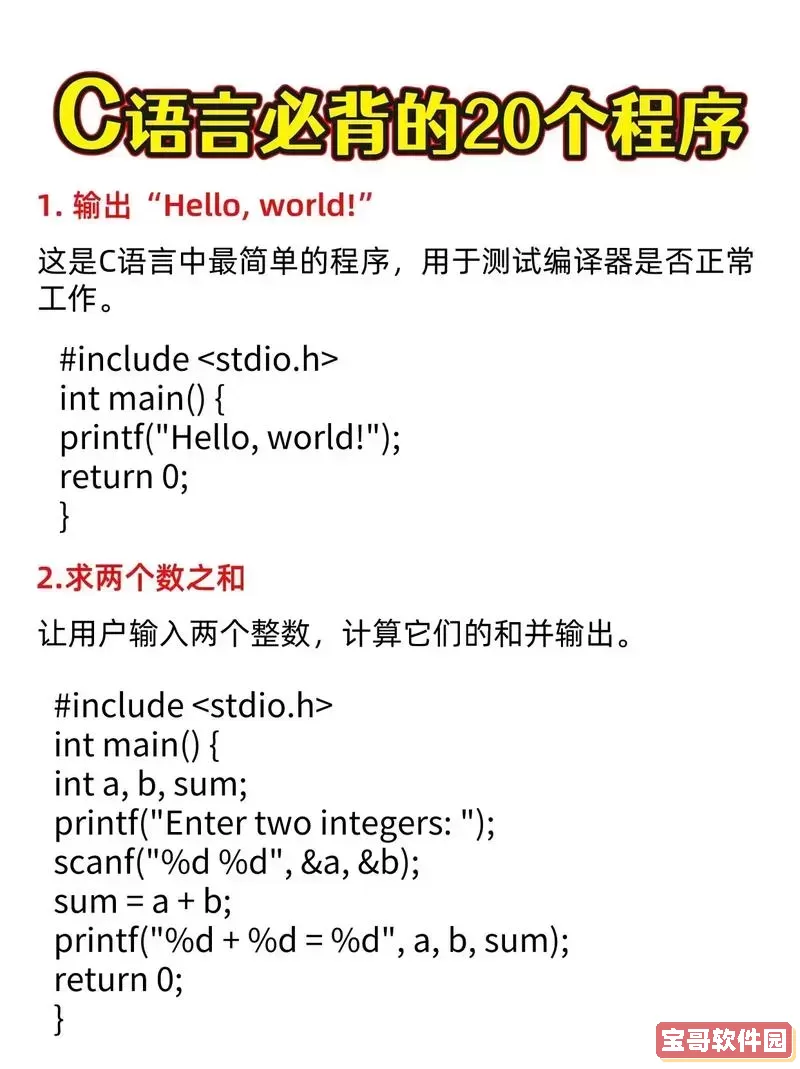 c语言程序代码敲完如何运行,c语言程序代码敲完如何运行图2