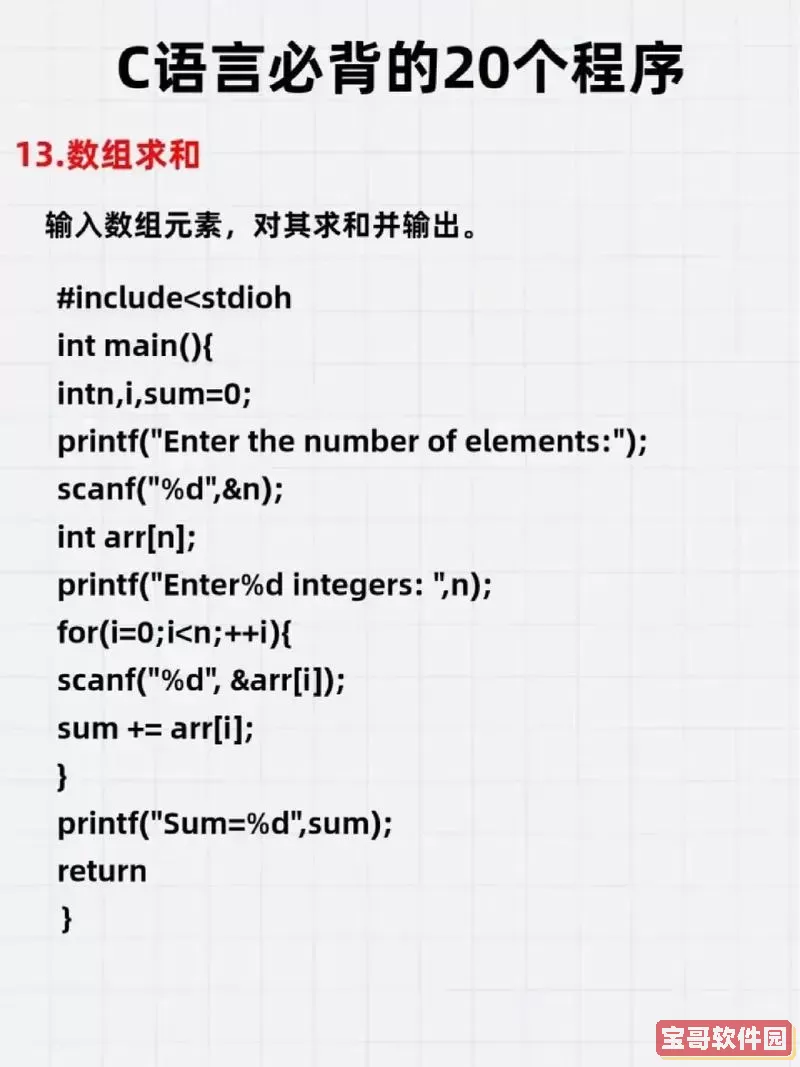 c语言程序代码敲完如何运行,c语言程序代码敲完如何运行图1