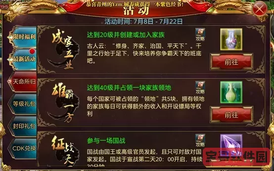 御龙在天怀旧服升级攻略，御龙在天怀旧版升级攻略图1