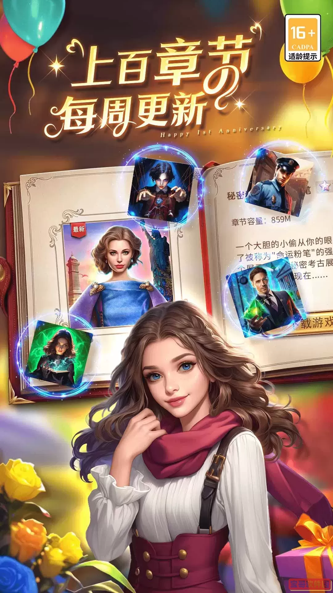 同盟神探最新版app