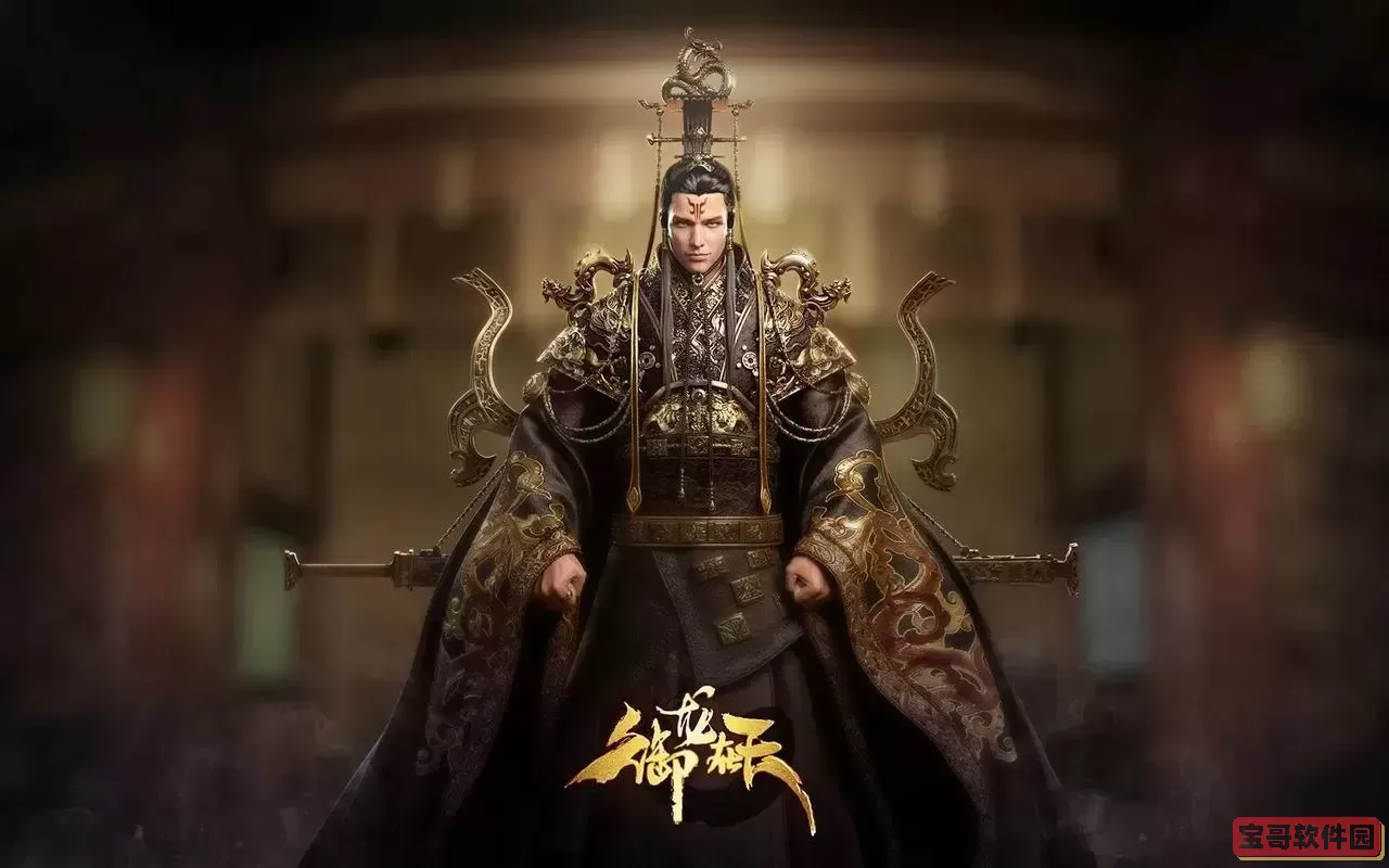 御龙在天吧十七，御龙在天十七照片图2