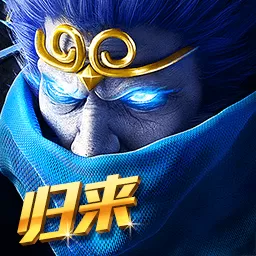乱斗西游2原版下载