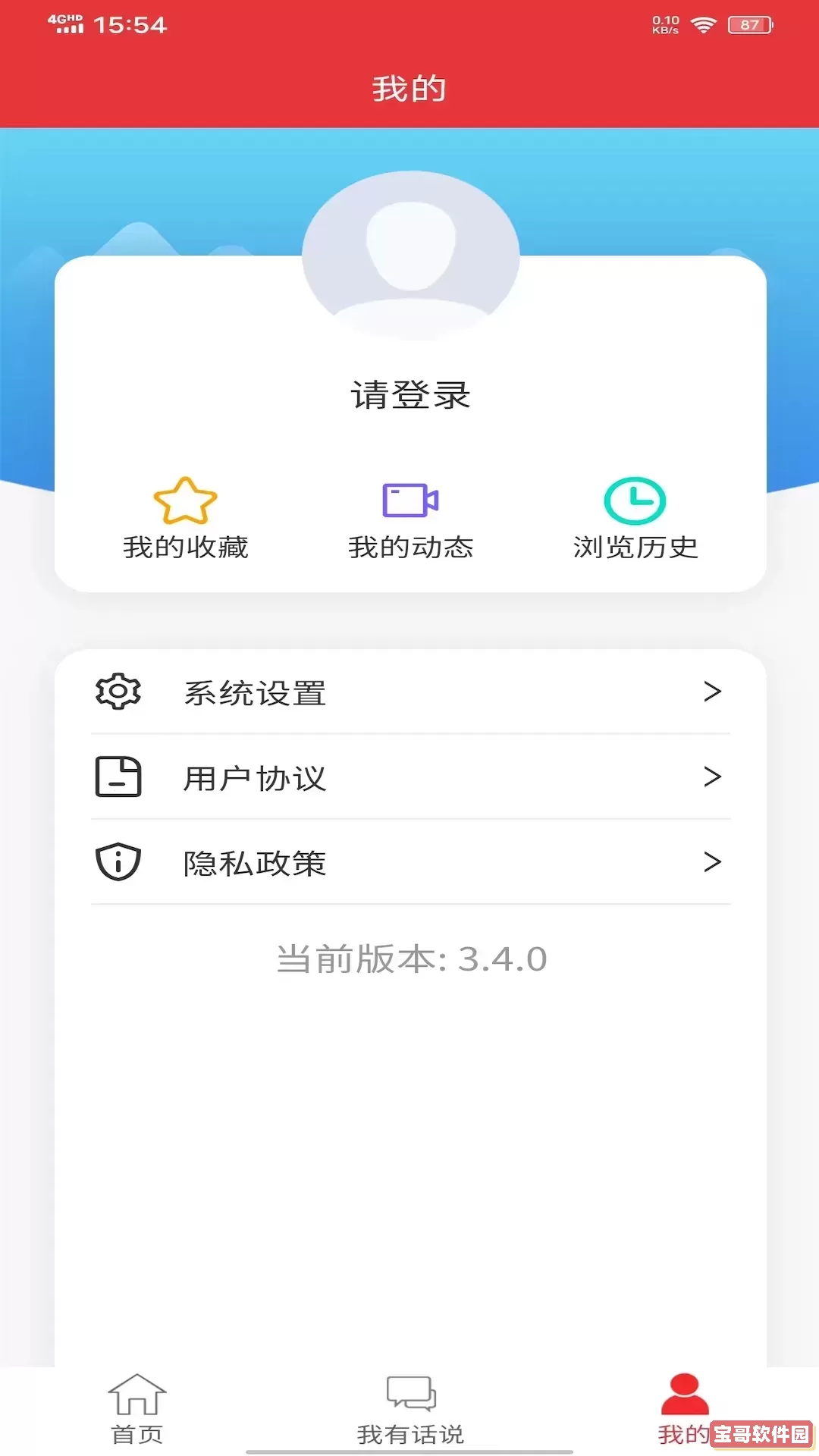 泉城党建安卓最新版