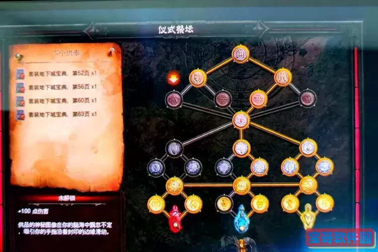 暗黑破坏神3 Switch版详尽攻略与玩法指南图3