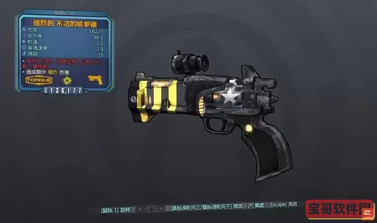 无主之地前传武器，无主之地前传武器颜色图1