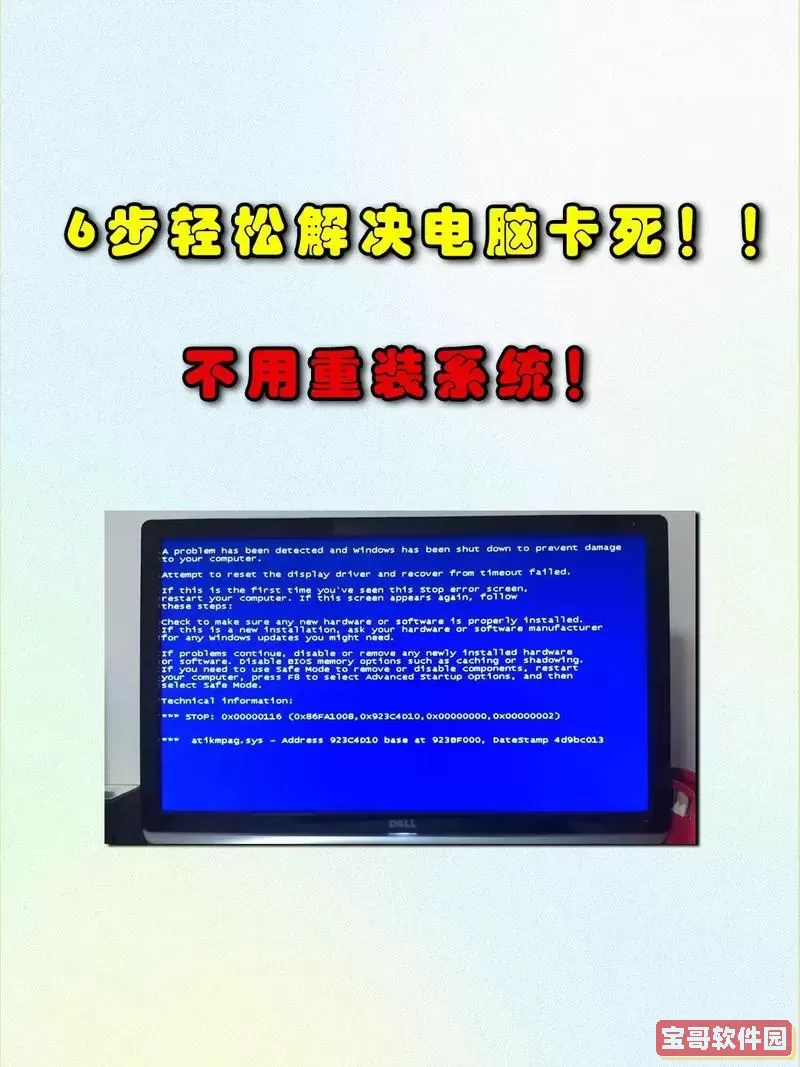 显示屏卡屏是什么原因造成的，显示屏卡屏是什么原因造成的怎么解决图2