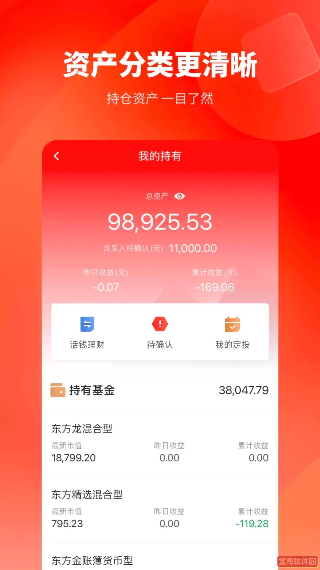 盈利宝最新版本下载