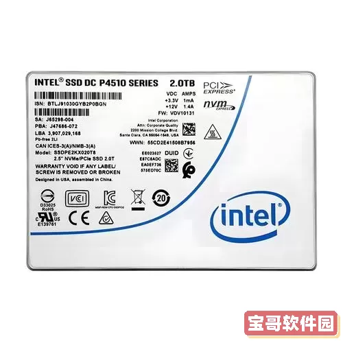 选择适合的Intel固态硬盘系列,哪款最值得购买?图2