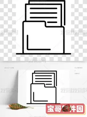 怎样应用文件夹中的设计模板图1