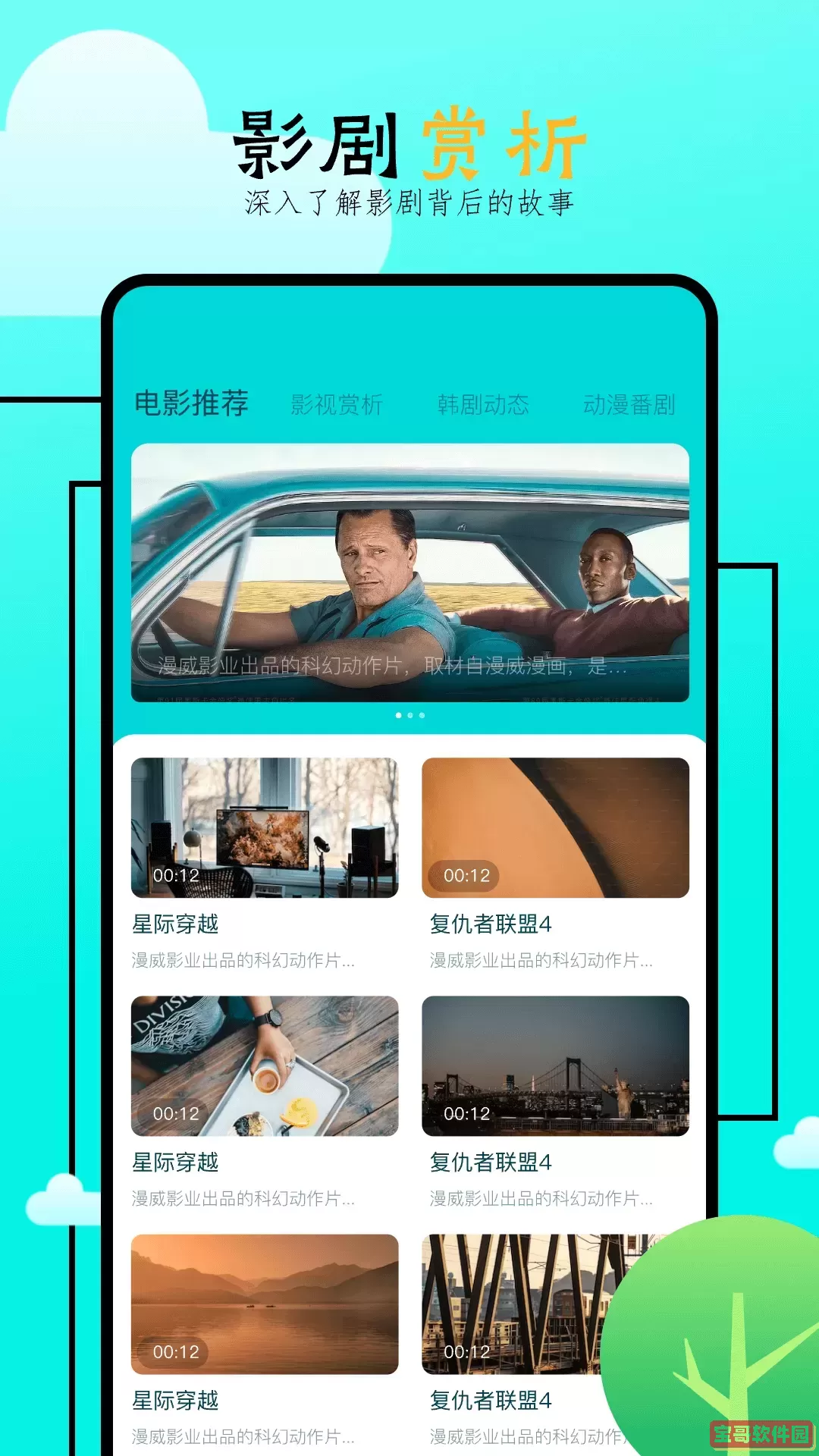 飞马影院最新版