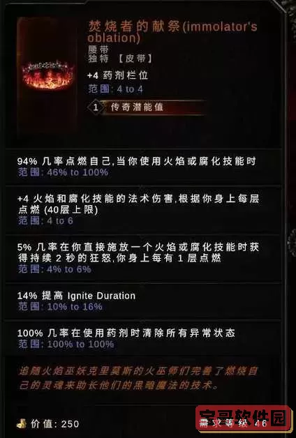 无主之地2最终BOSS掉落装备详解与攻略图3