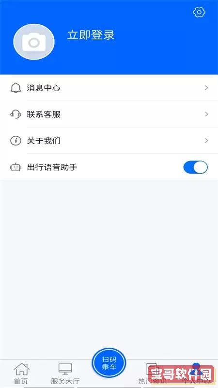 驼城通最新版