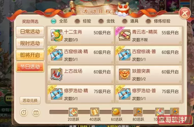 梦幻诛仙手游最新礼包码图2