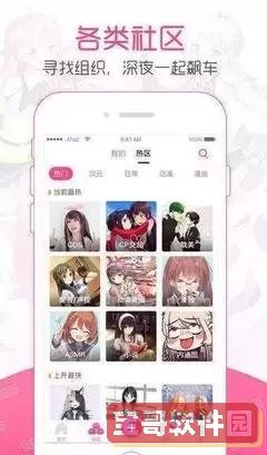 MANWA2免费漫画官方下载下载最新版