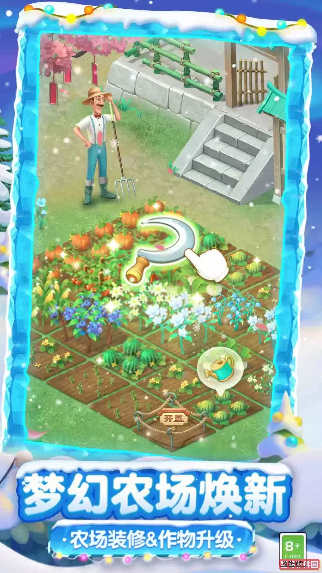 梦幻花园2024最新版