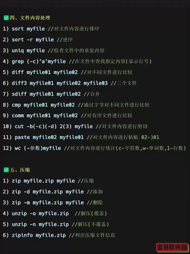 linux打开配置文件命令,linux打开配置文件命令提示图1