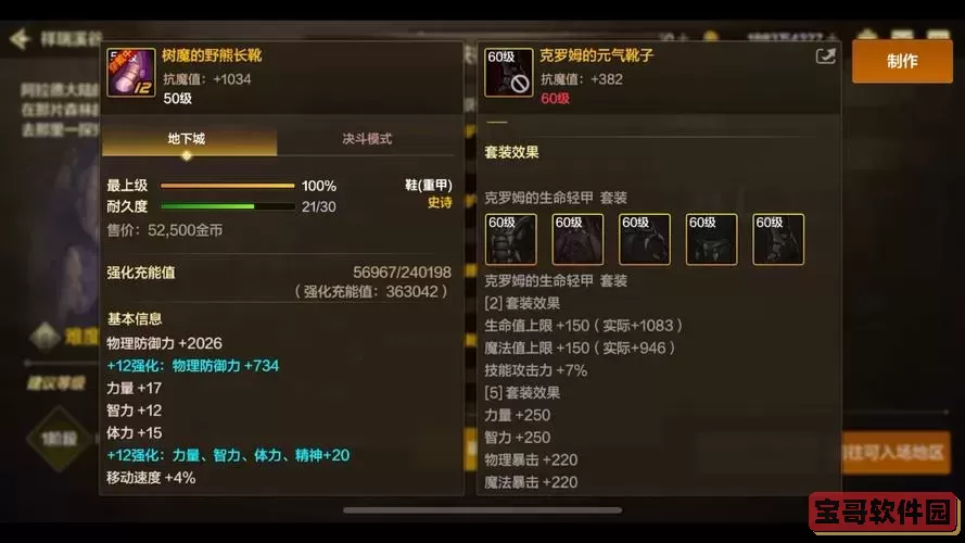 无主之地2装备大全：全面解析所有武器与护甲搭配图2