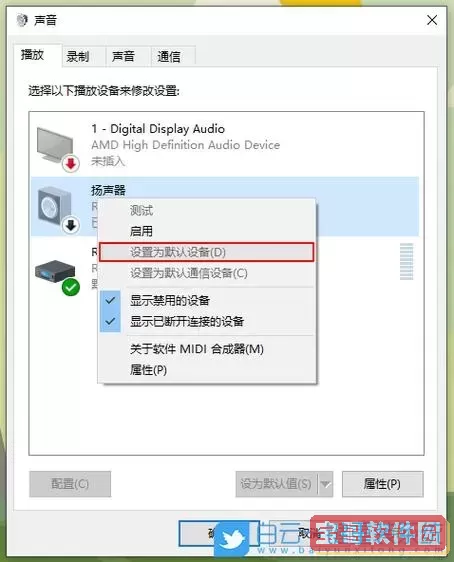 电脑声音不能调节大小怎么办,电脑里的声音调不了大小是怎么回事图2