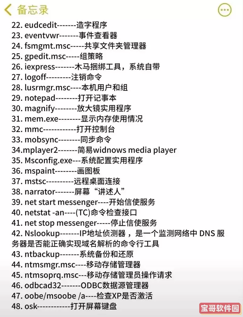 cmd管理员身份运行命令代码,cmd如何管理员身份运行图1