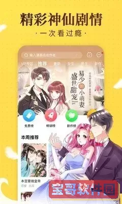免费色漫画免费下载