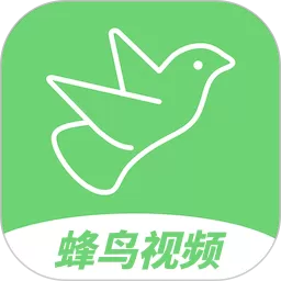 蜂鸟视频老版本下载