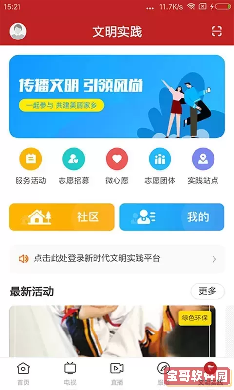 紫荆新闻官网版下载