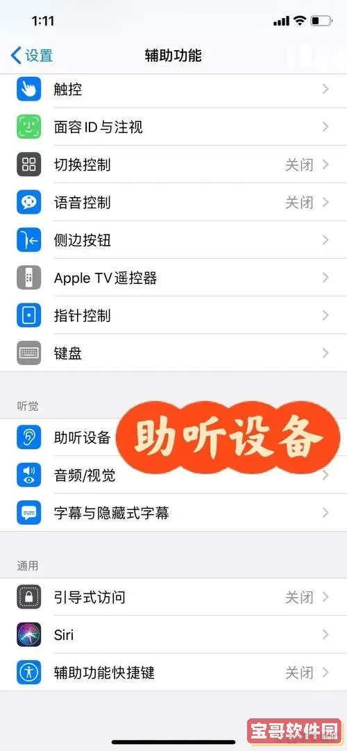 苹果笔记本电脑声音小怎么办，苹果笔记本电脑声音小怎么办啊图3