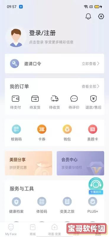 明眸皓齿官网版最新