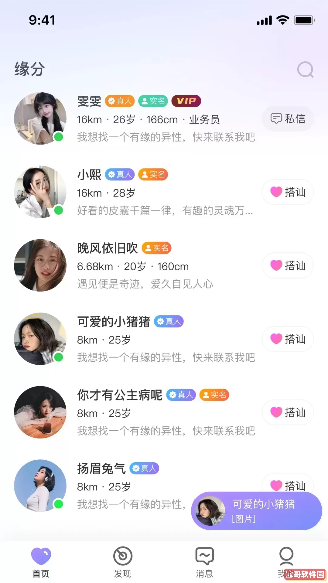 拾缘官网版手机版