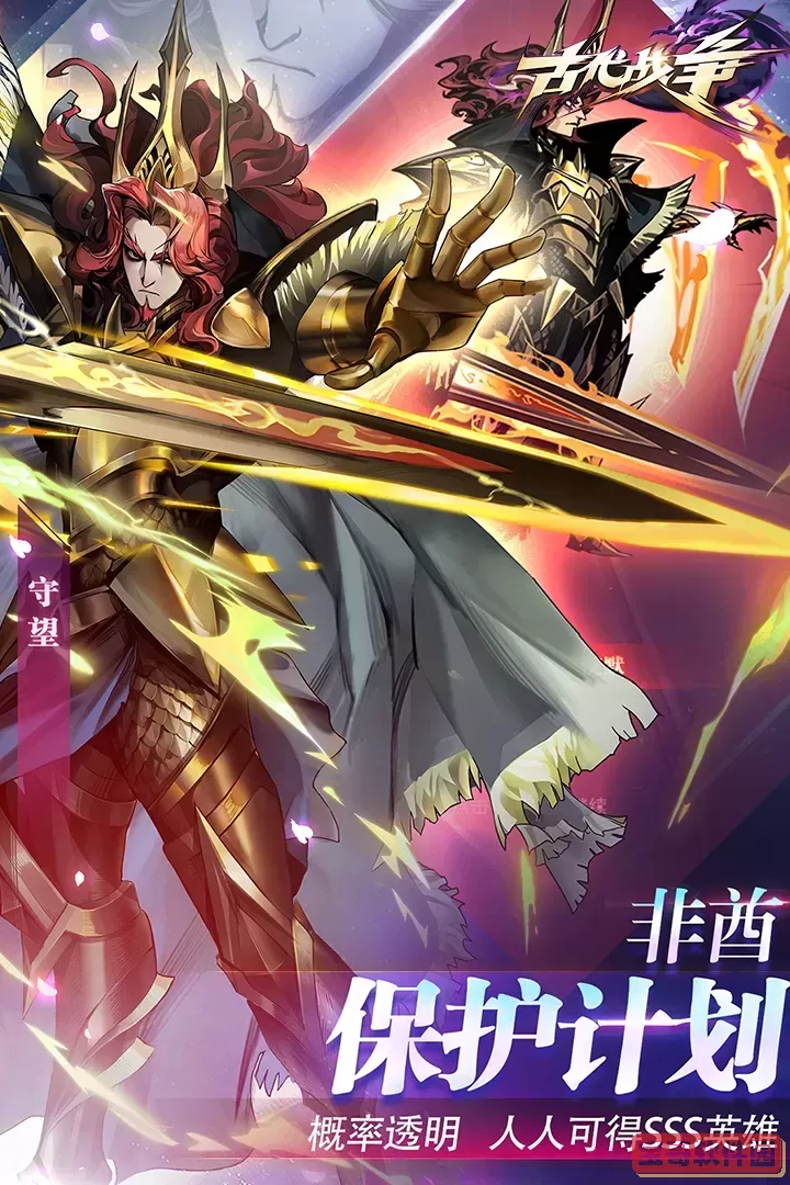 古代战争官网手机版