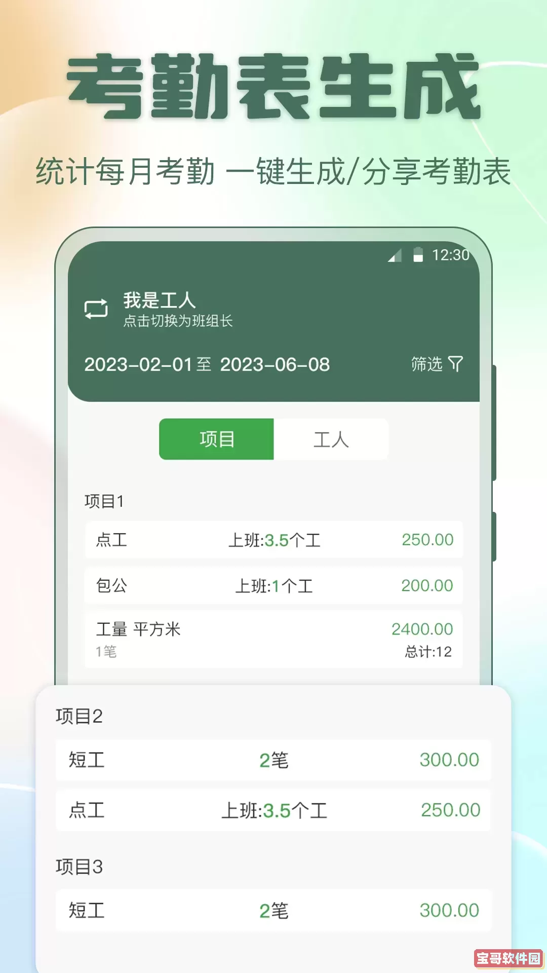考勤表2025最新版