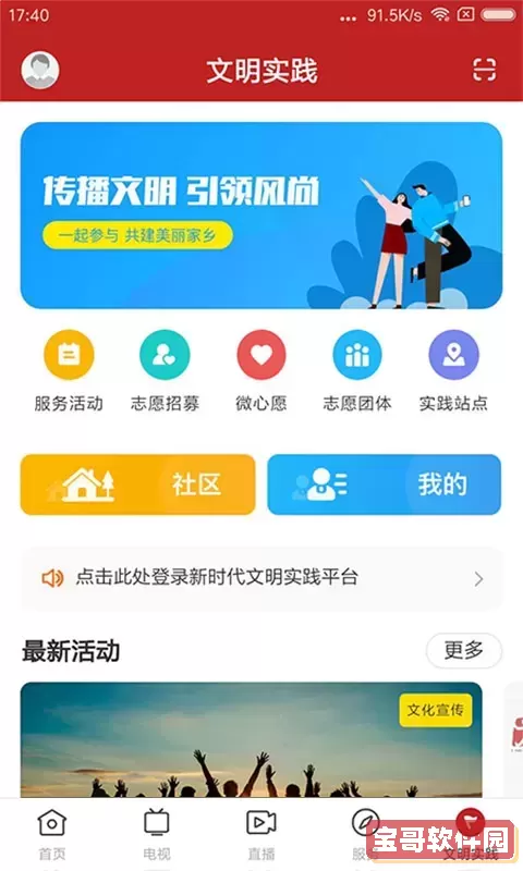 山海阳西平台下载