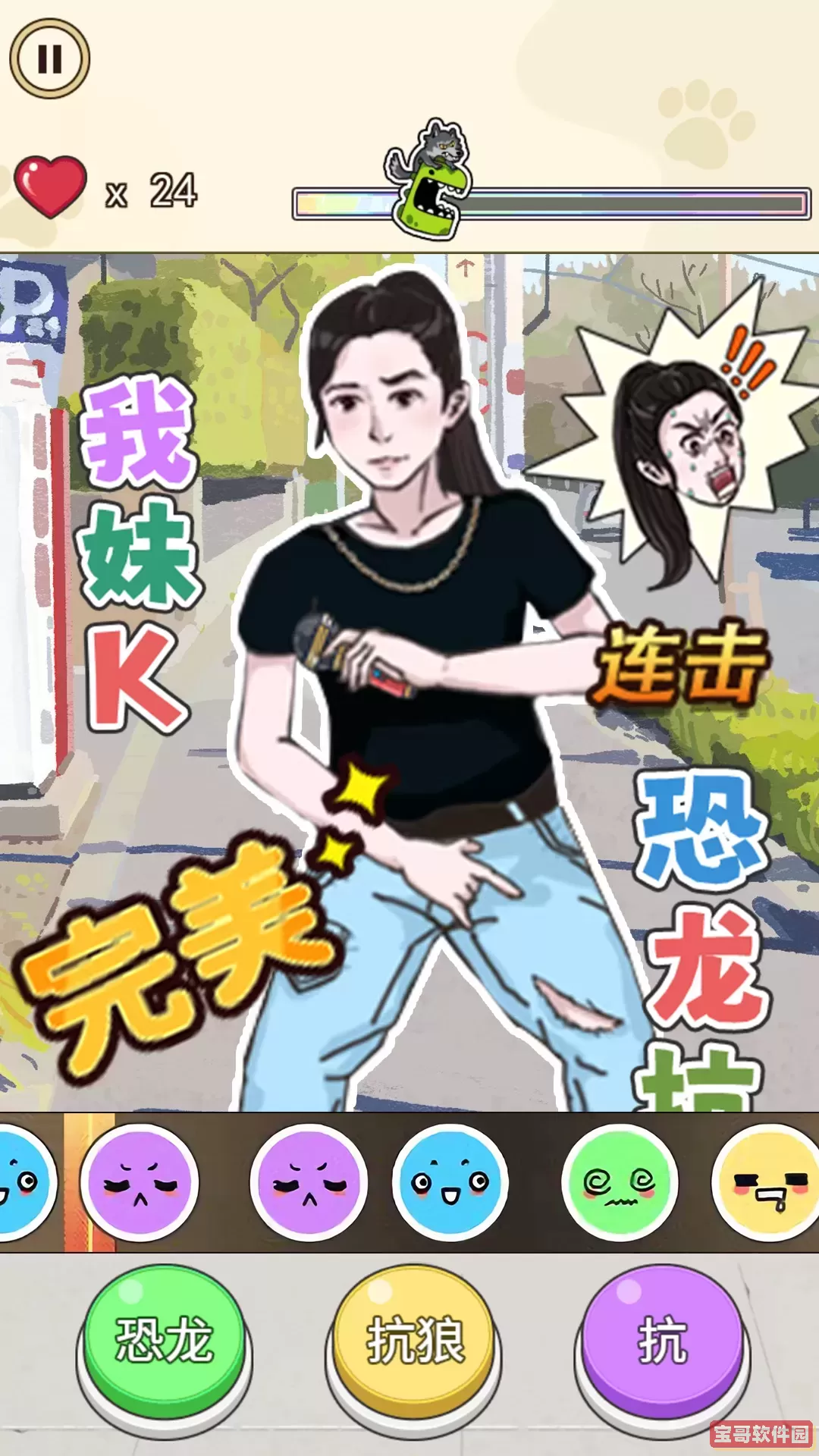 爆梗达人官方版本