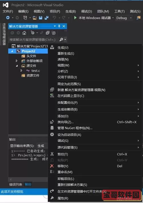 vs控制台输出窗口但不退出，vs控制台输出窗口但不退出怎么办图1