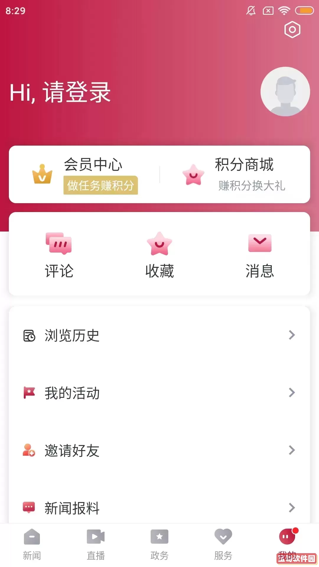 歌画东阳安卓最新版