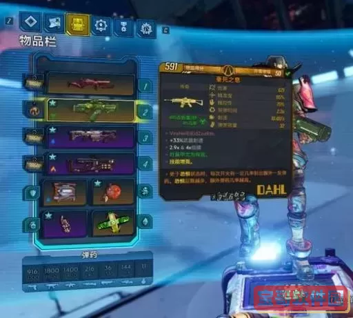 无主之地3dlc，无主之地3dlc怎么开启图2