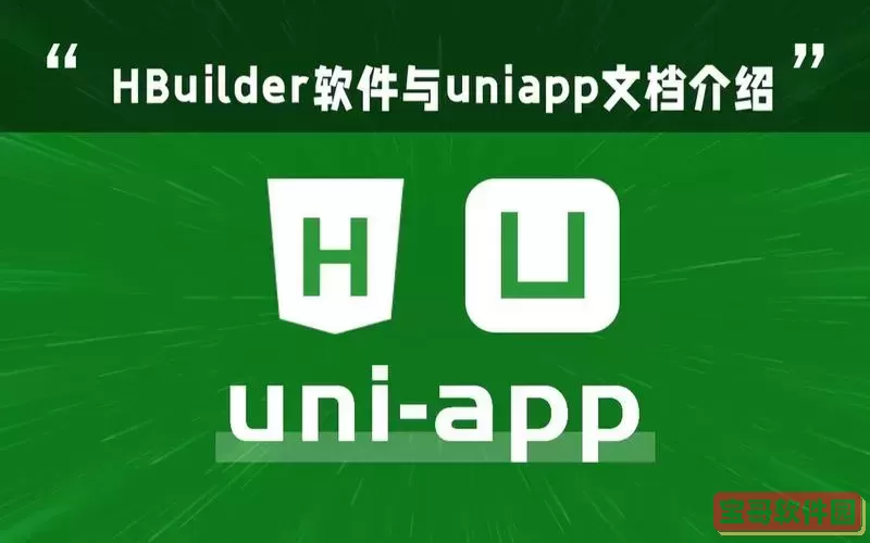 hbuilder用英语怎么读，hbuilder软件的英语怎么读图1