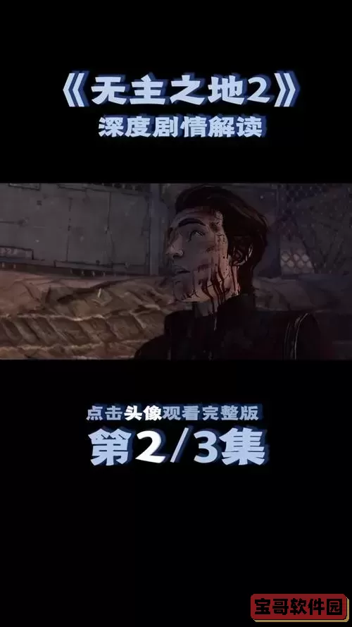 无主之地2泰迪叔叔证据，无主之地2泰迪叔叔怎么打开秘密实验室图3