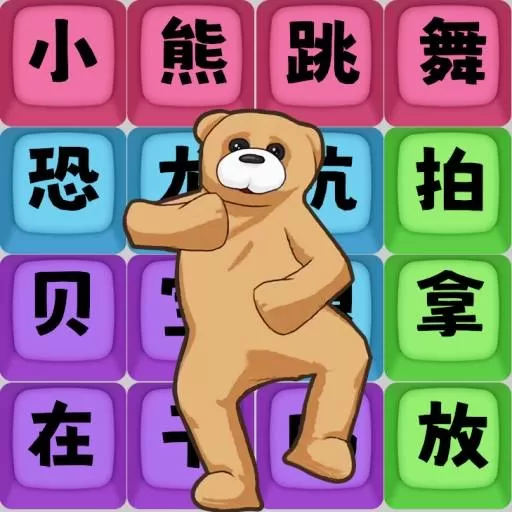 爆梗达人官方版本